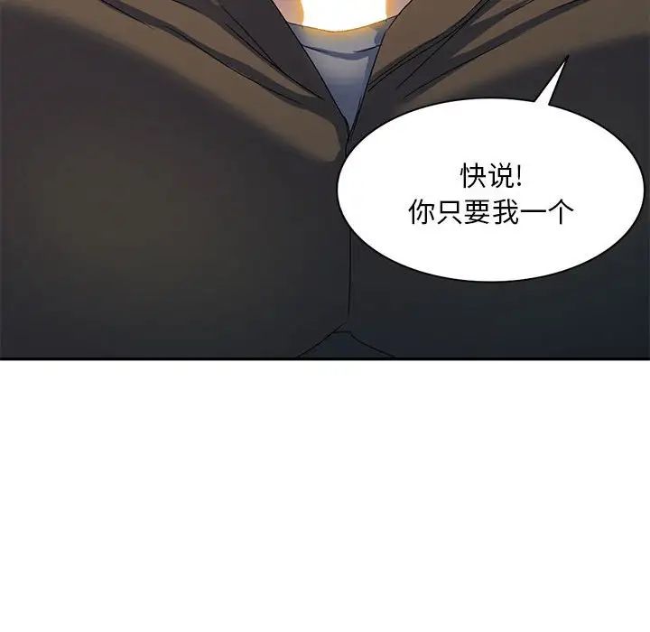 侄女來敲門第37話