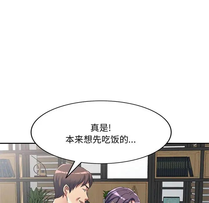 侄女來敲門第37話