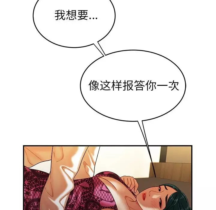 致命牢籠第34话