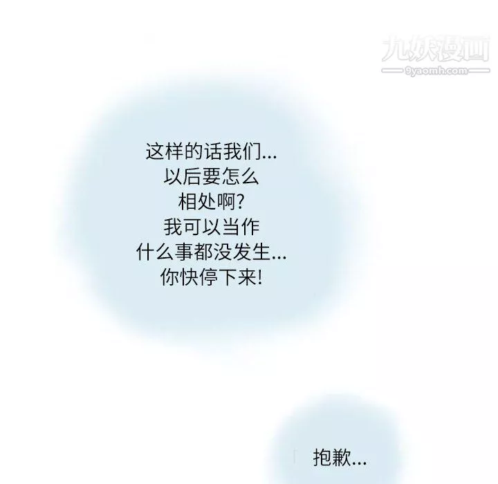情事物語Second第6話