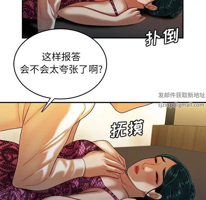 致命牢籠第34话