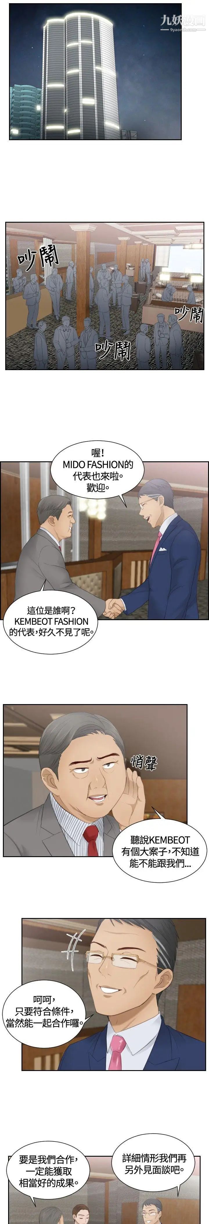 本能解決師第15話-危機的夫妻(5)