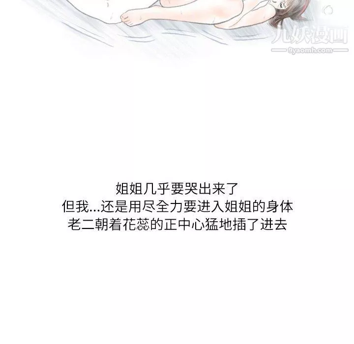 情事物語Second第6話