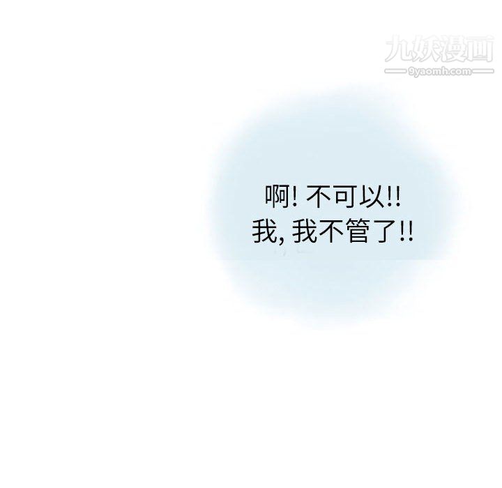 情事物語Second第6話