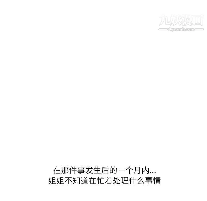 情事物語Second第6話