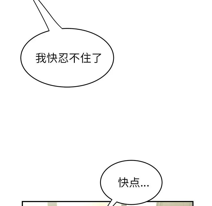 致命牢笼第34话