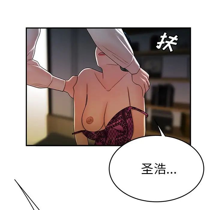 致命牢籠第34话