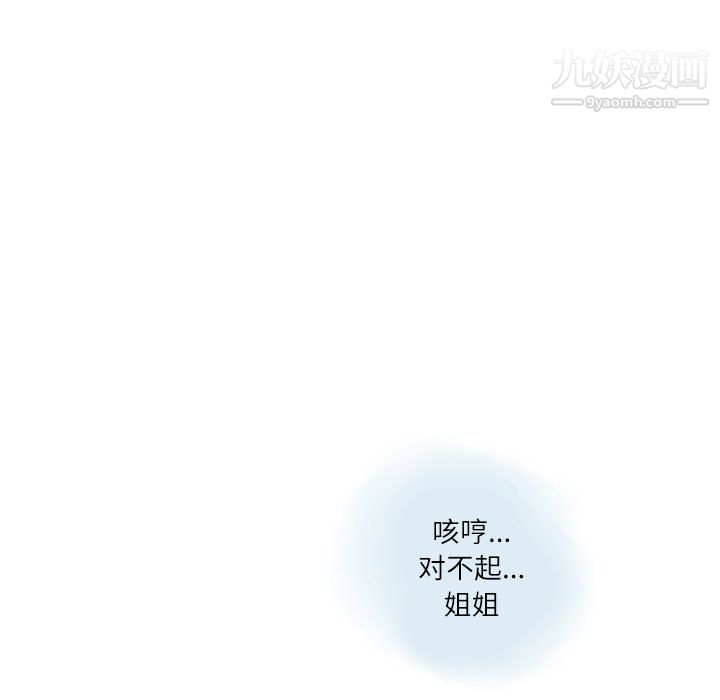 情事物语Second第6话