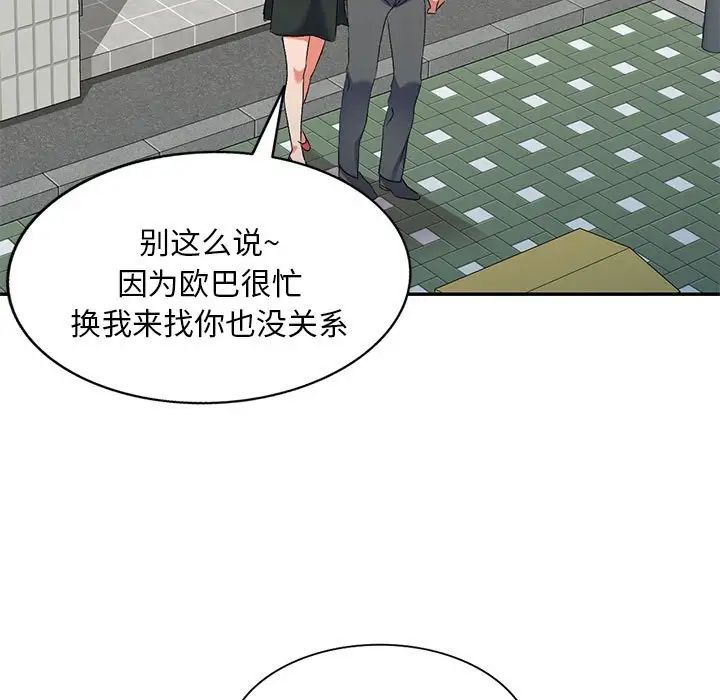 侄女来敲门第37话