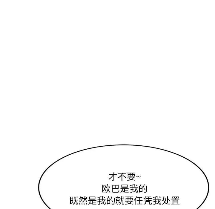 侄女來敲門第37話