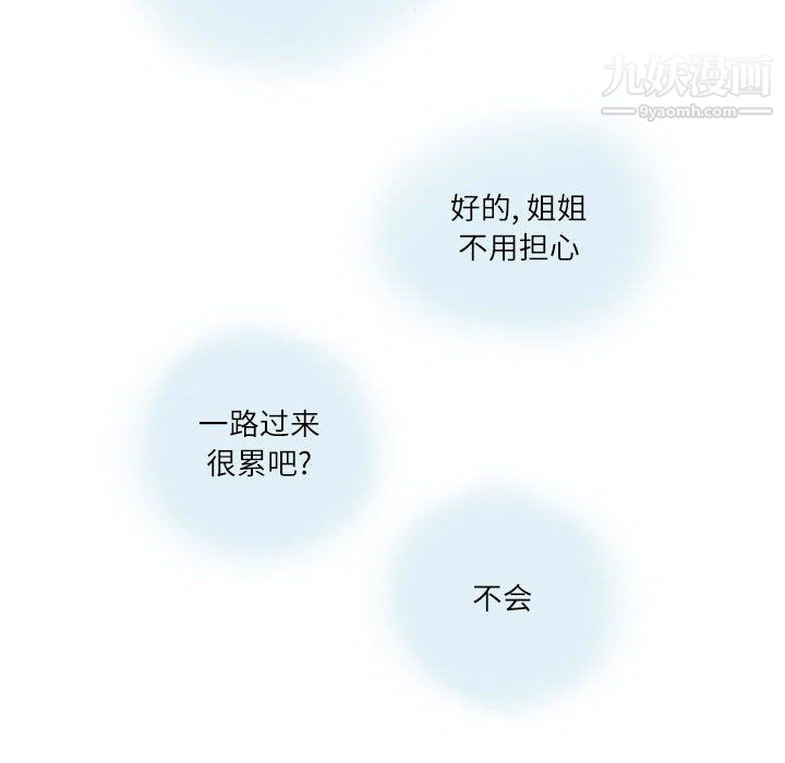 情事物语Second第6话