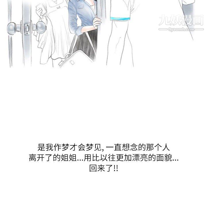 情事物語Second第6話
