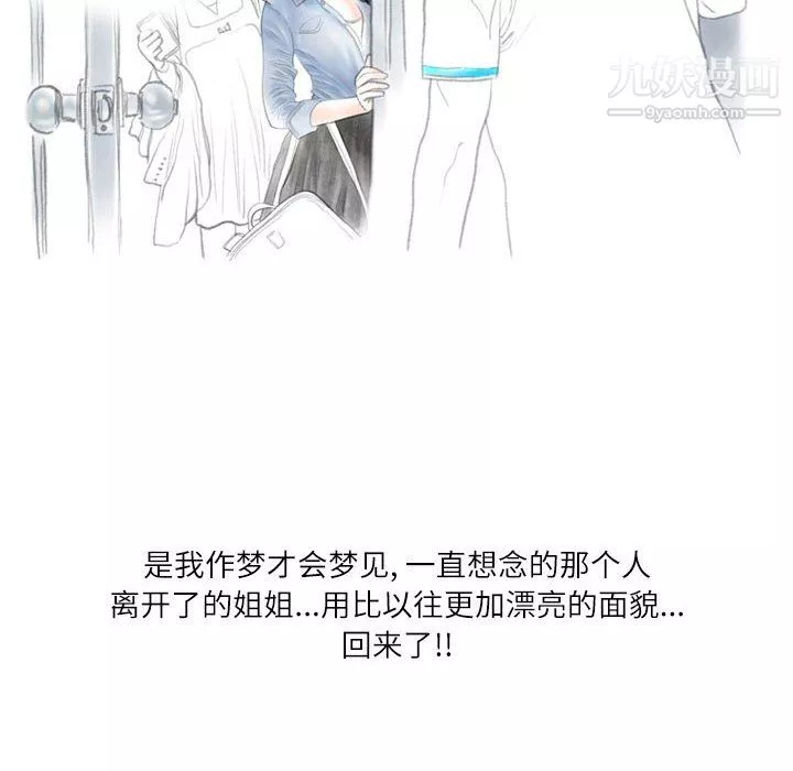 情事物語Second第6話