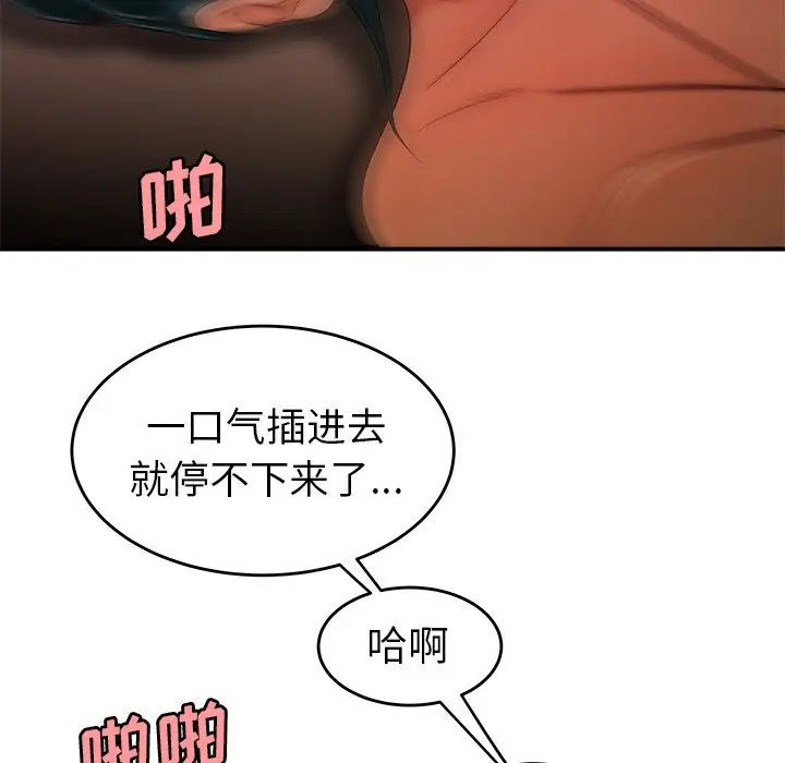 致命牢笼第34话