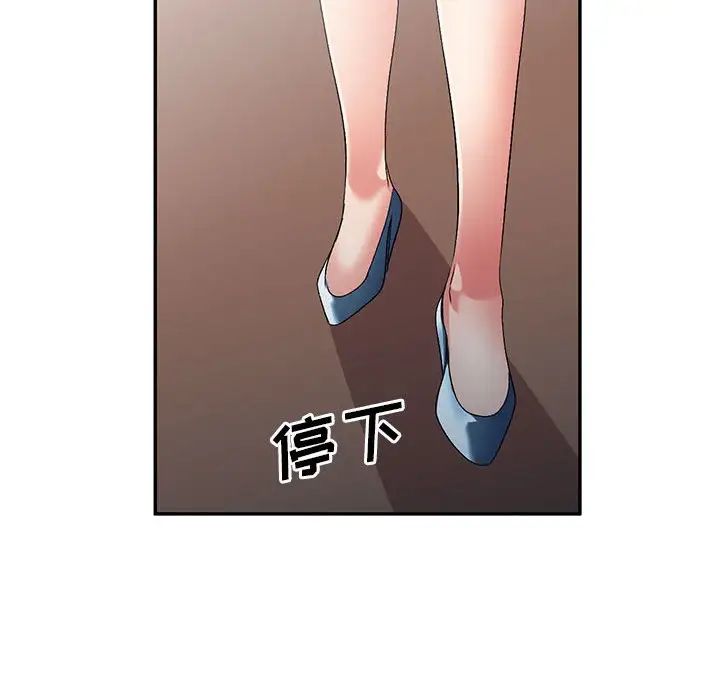 侄女來敲門第37話