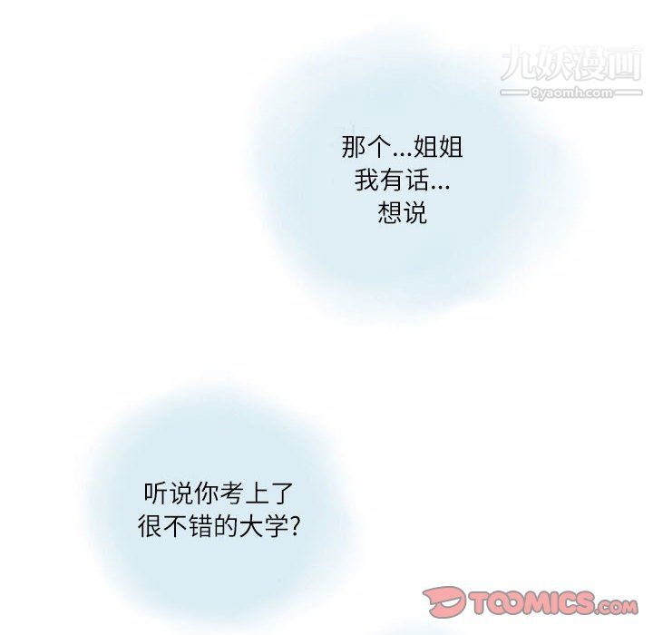 情事物語Second第6話