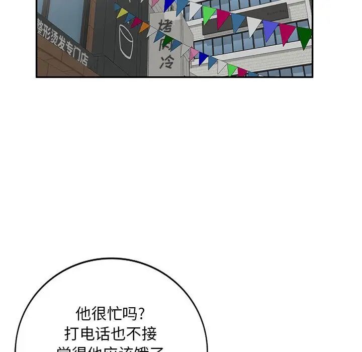 侄女來敲門第38話