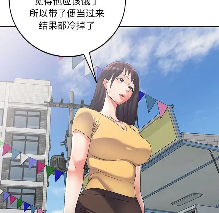 侄女来敲门第38话