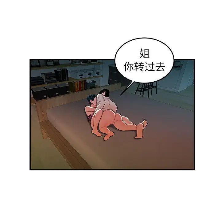 致命牢籠第34话