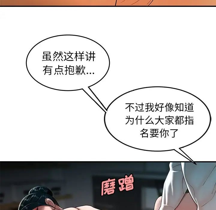 致命牢籠第34话