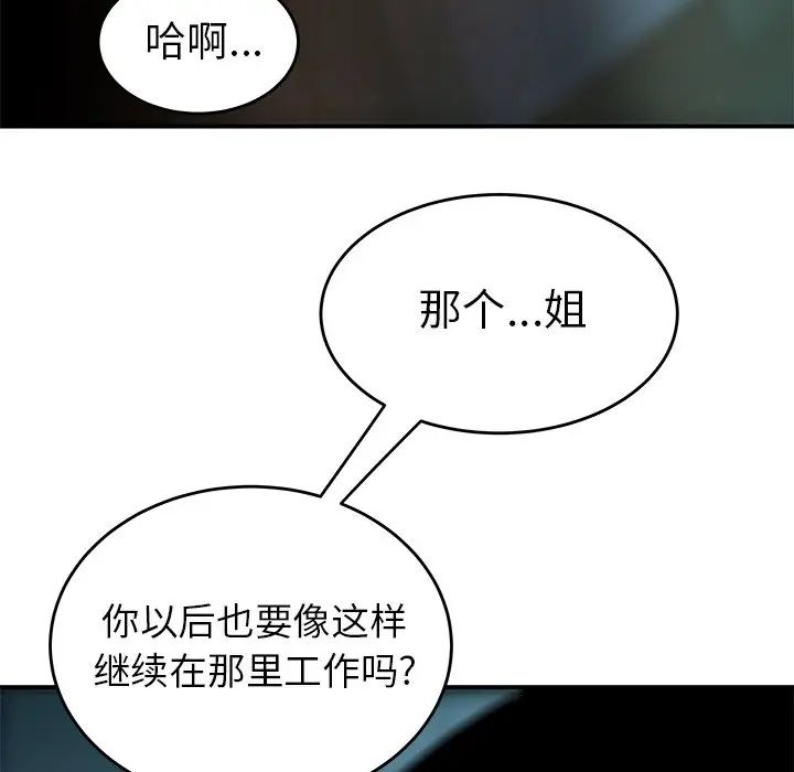 致命牢籠第34话