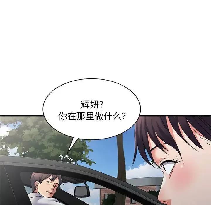 侄女來敲門第38話