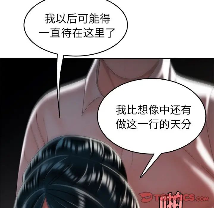 致命牢笼第34话