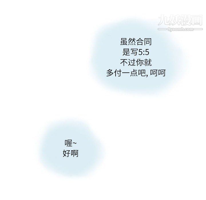 情事物語Second第7話