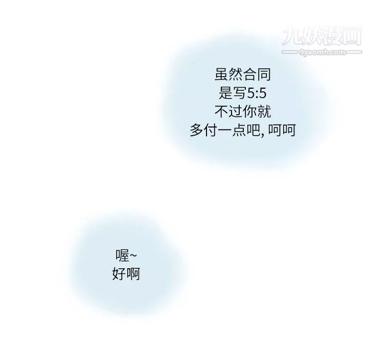 情事物語Second第7話