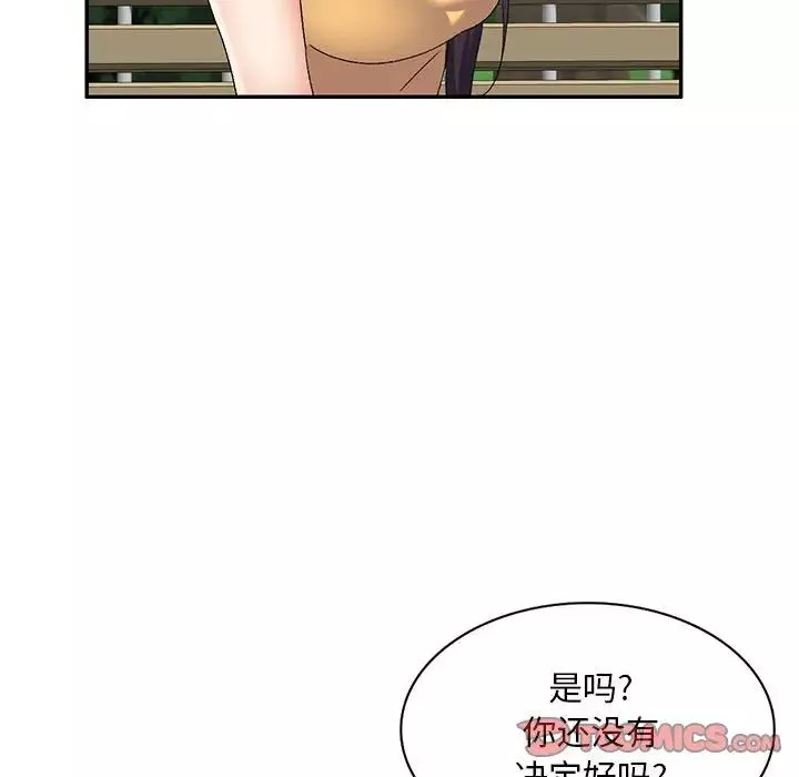 侄女來敲門第38話