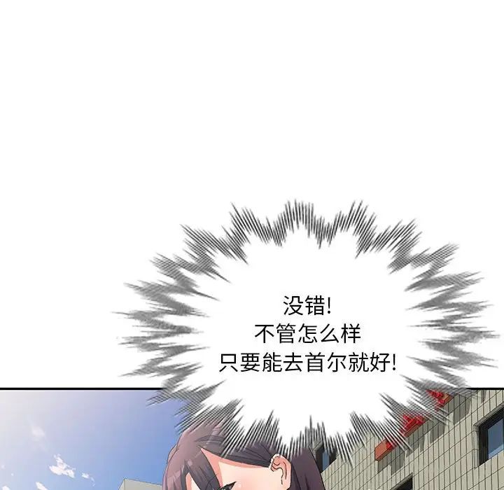 侄女来敲门第38话