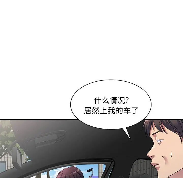 侄女来敲门第38话