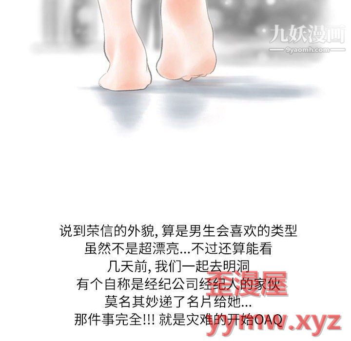 情事物语Second第7话