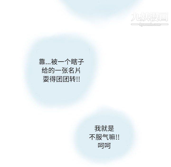 情事物語Second第7話