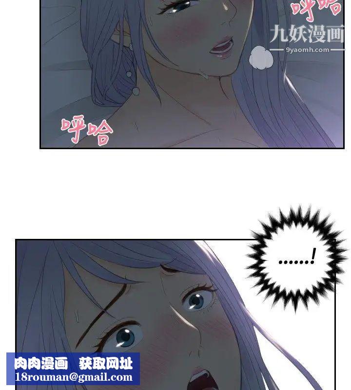 本能解決師第17話-危機的夫妻(7)