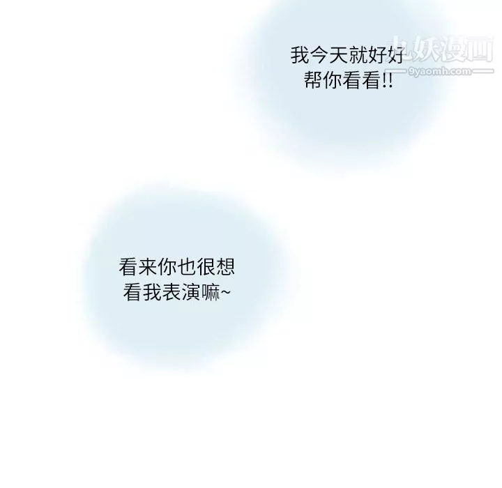 情事物語Second第7話
