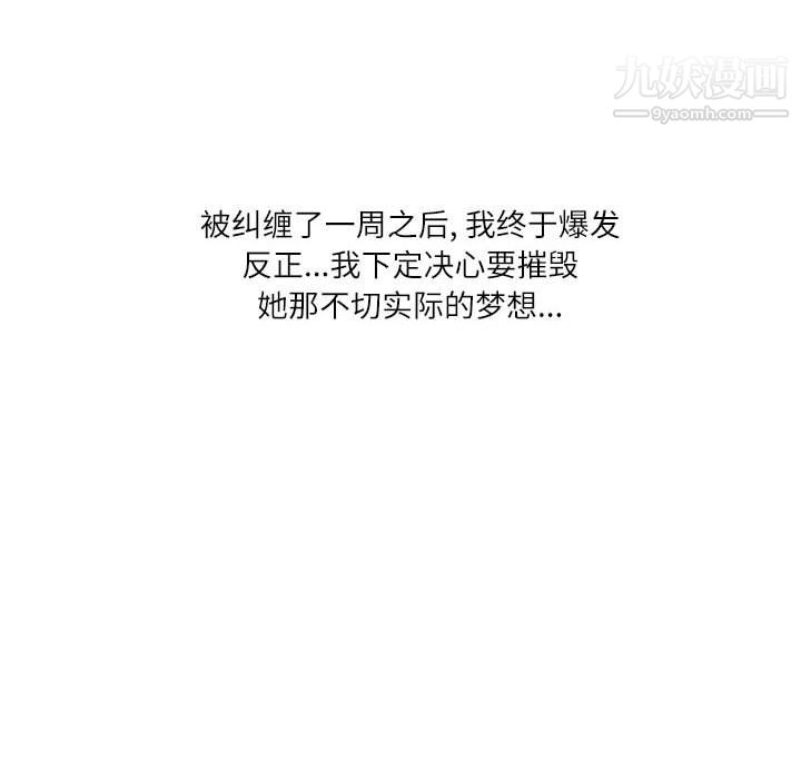 情事物語Second第7話