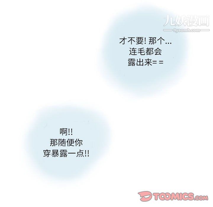 情事物語Second第7話