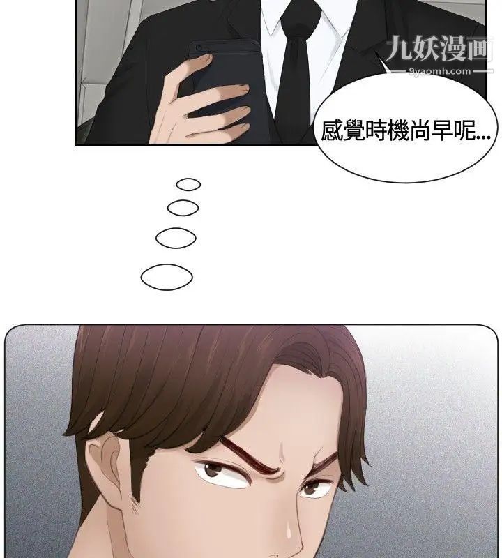 本能解決師第17話-危機的夫妻(7)