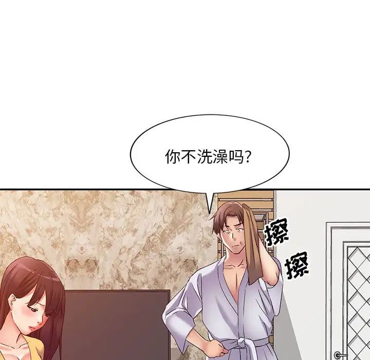 侄女來敲門第38話