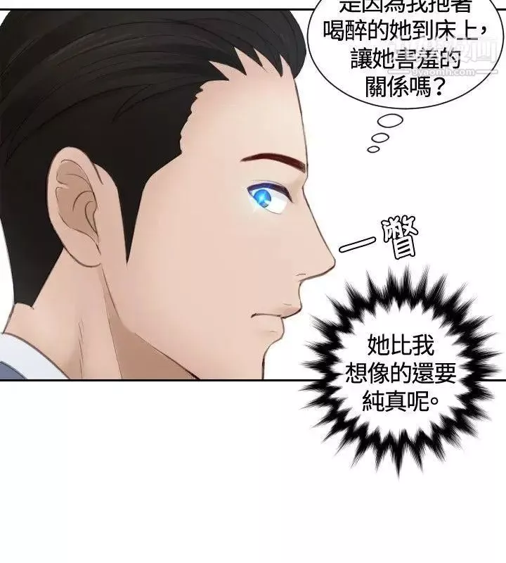 本能解決師第17話-危機的夫妻(7)