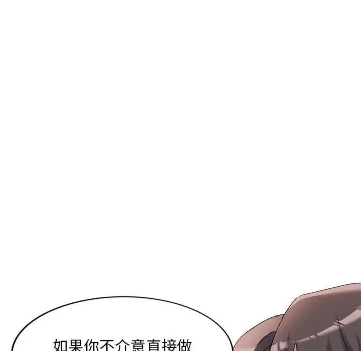 侄女來敲門第38話