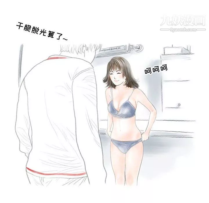 情事物語Second第7話