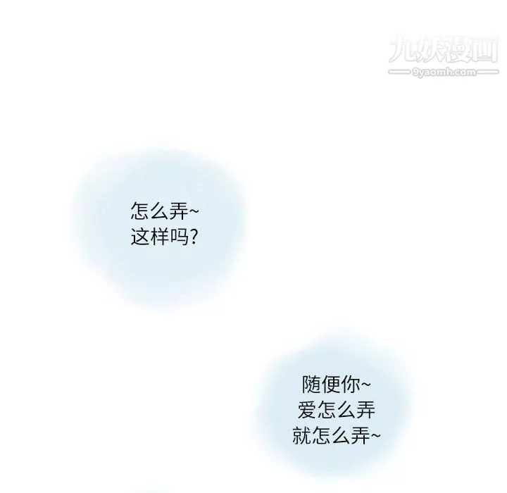 情事物語Second第7話