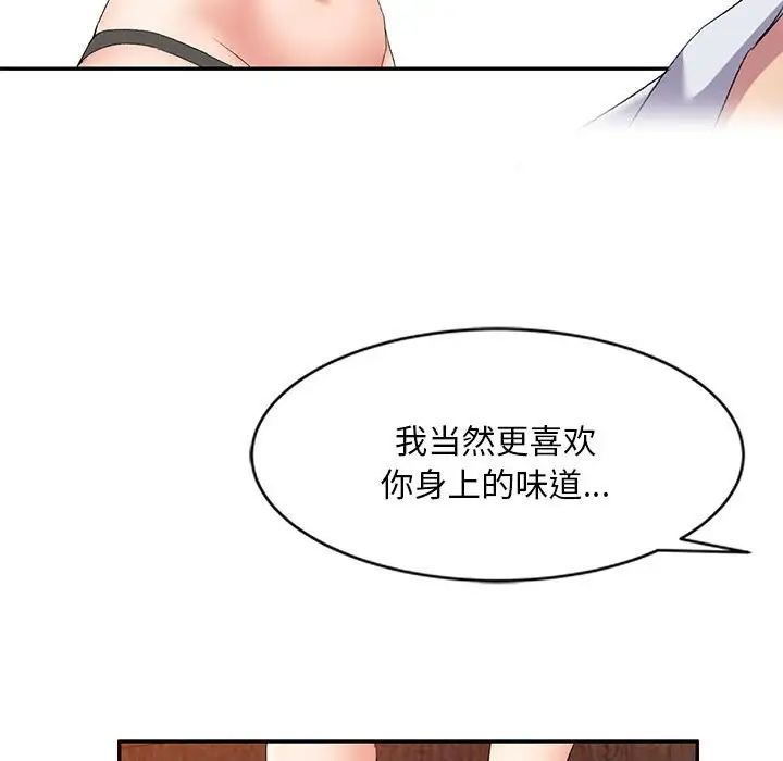侄女来敲门第38话