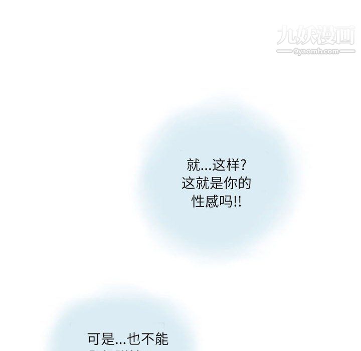 情事物语Second第7话