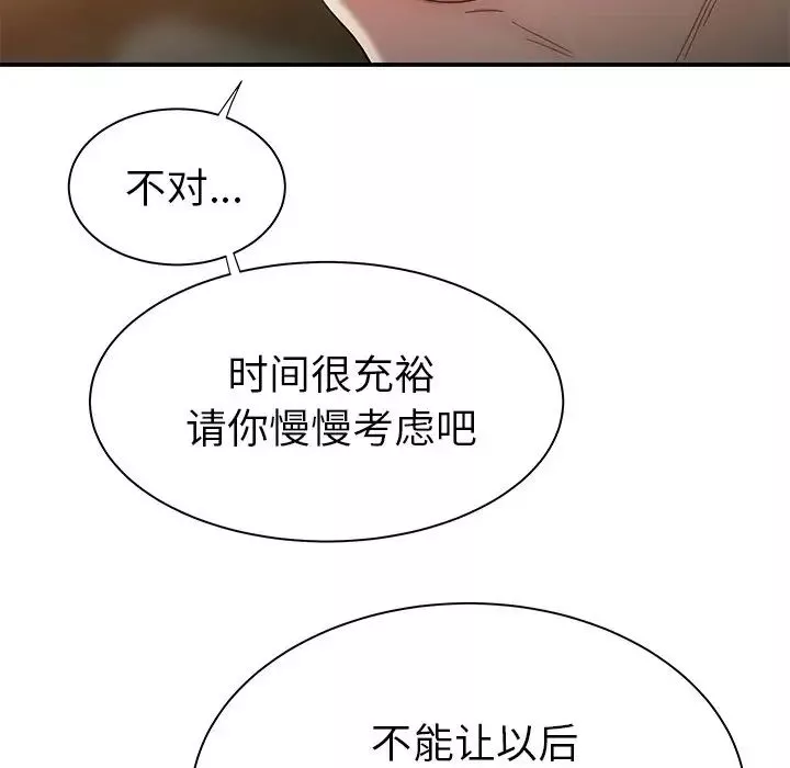 致命牢籠第35话