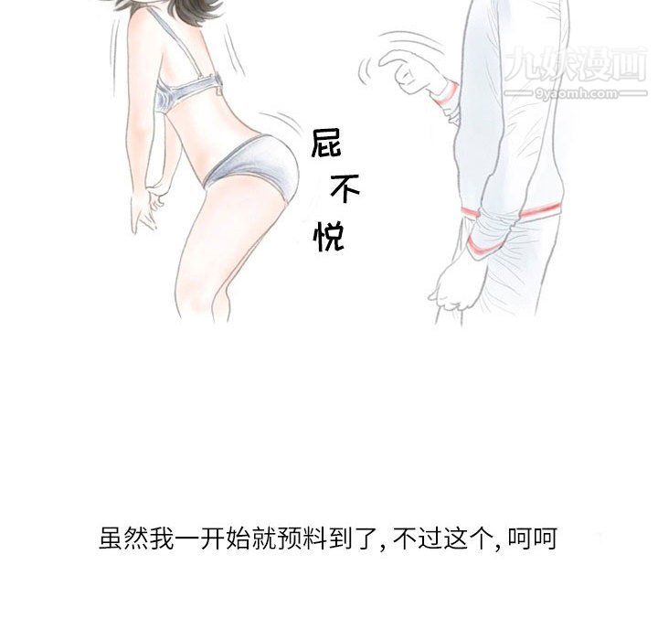 致命牢籠第35话
