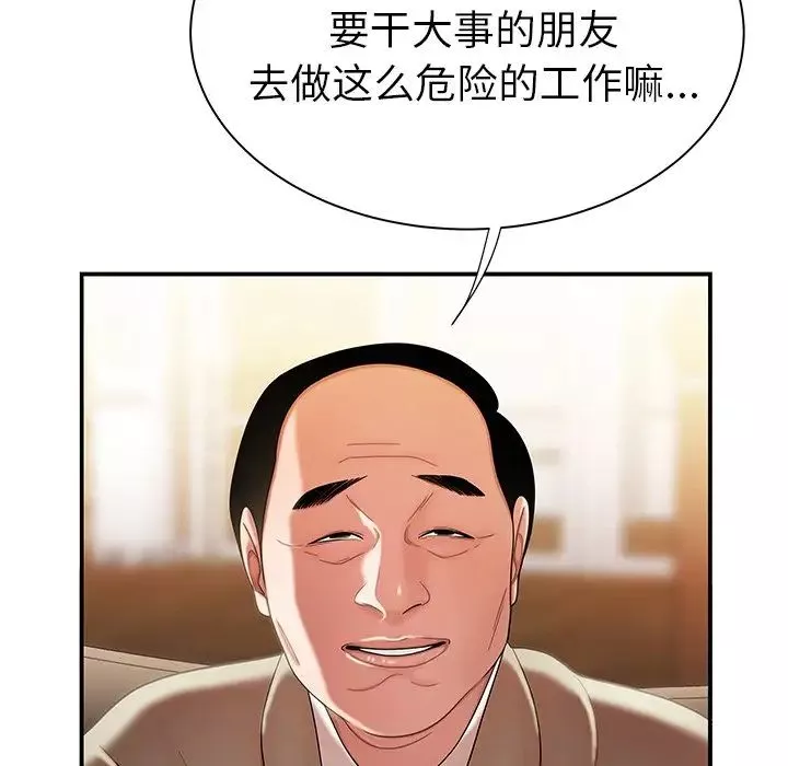 致命牢籠第35话