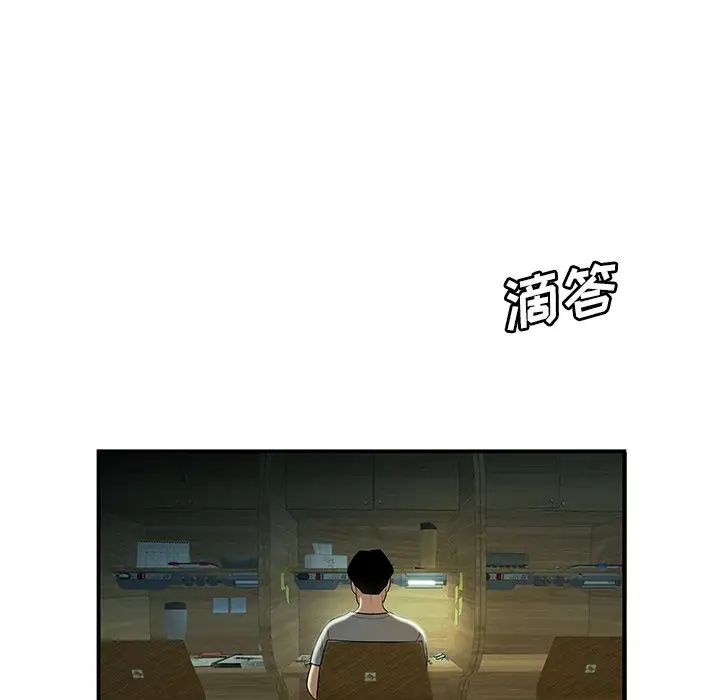 致命牢籠第35话